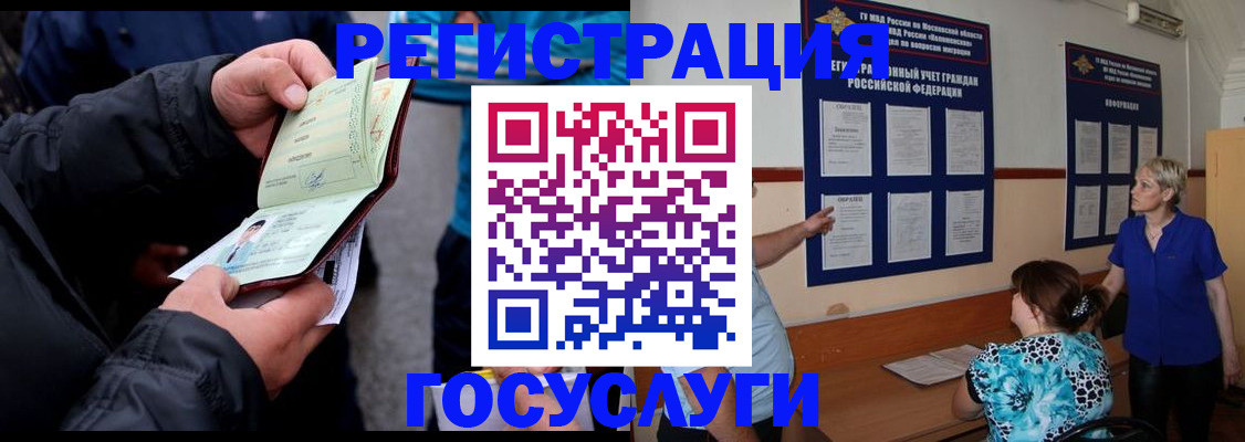 временная регистрация гарантия в Железноводске