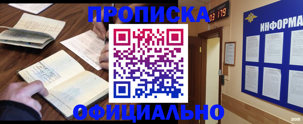 пропишу в квартире в Железноводске