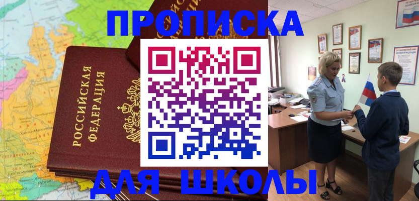 временная регистрация для всех в Железноводске